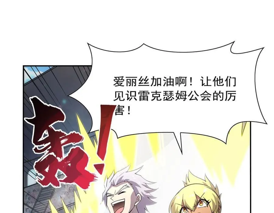 第383话 冰霜VS大地 第12页