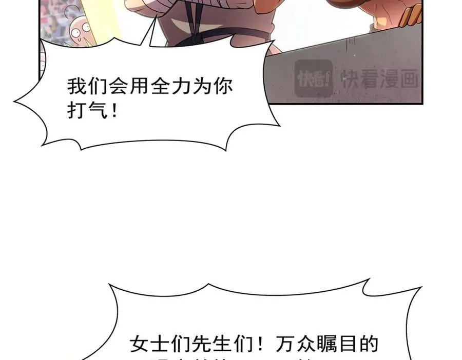 第383话 冰霜VS大地 第14页