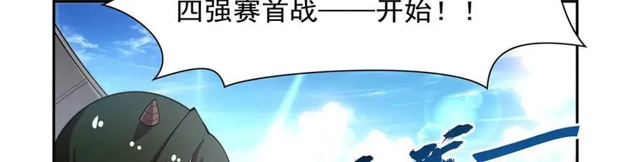 第383话 冰霜VS大地 第15页