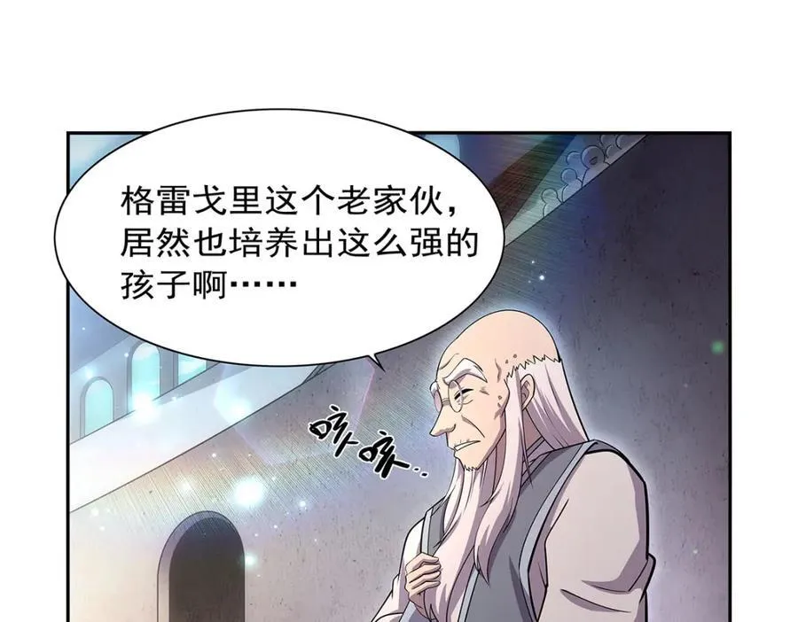 第383话 冰霜VS大地 第18页