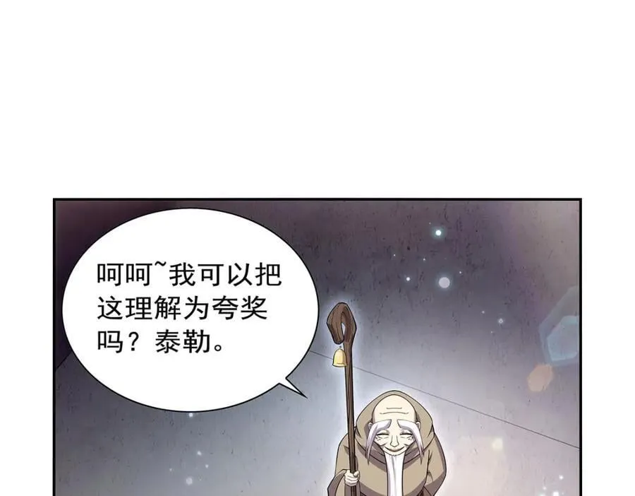 第383话 冰霜VS大地 第20页