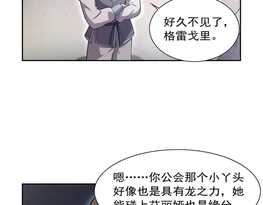 第383话 冰霜VS大地 第22页