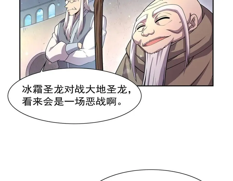 第383话 冰霜VS大地 第24页