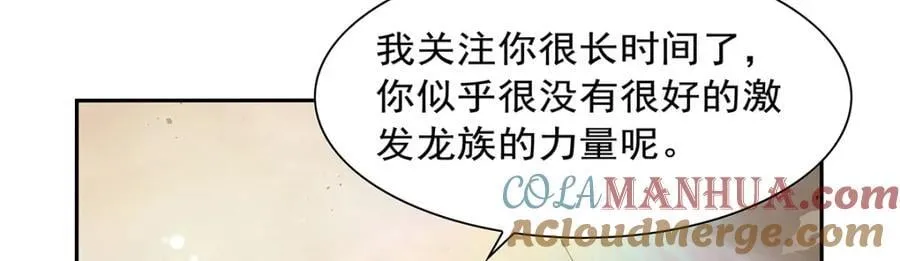 第383话 冰霜VS大地 第25页