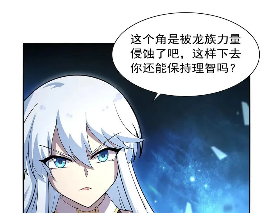 第383话 冰霜VS大地 第28页