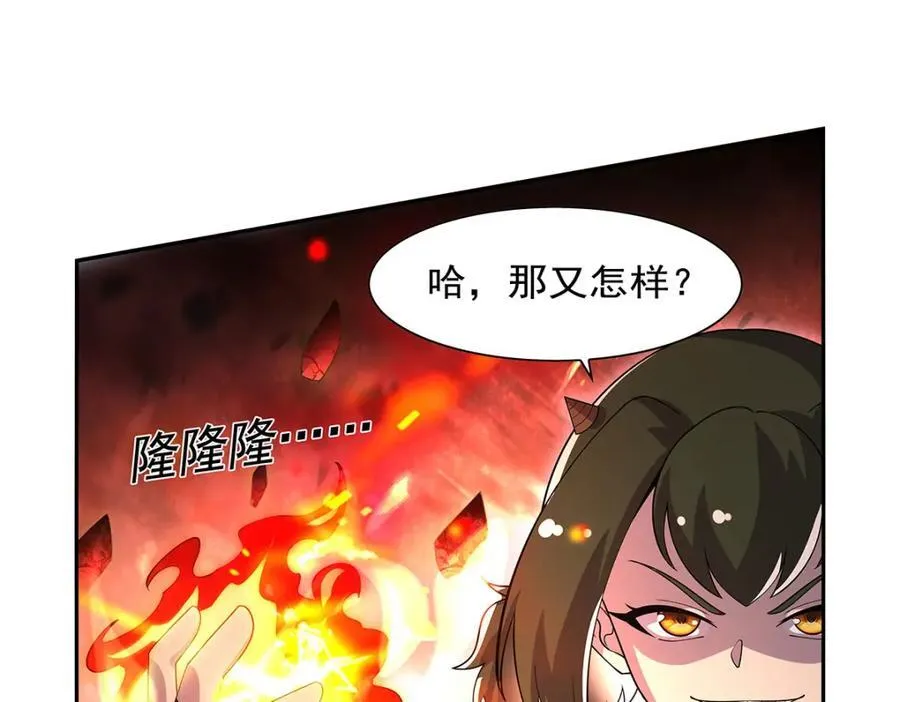 第383话 冰霜VS大地 第30页