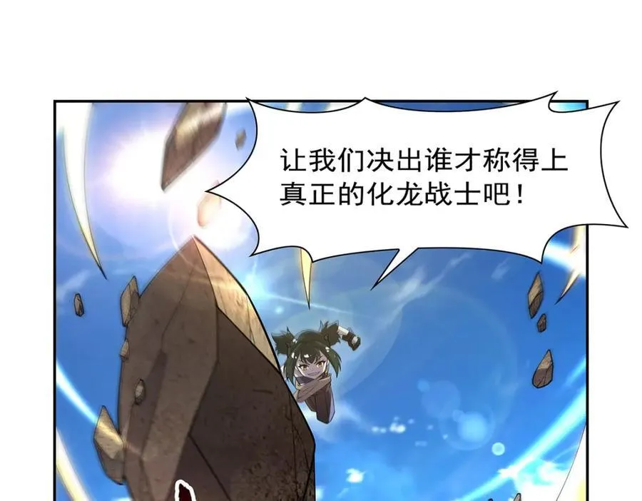 第383话 冰霜VS大地 第32页
