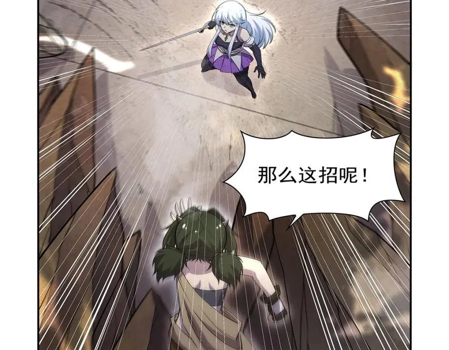 第383话 冰霜VS大地 第44页