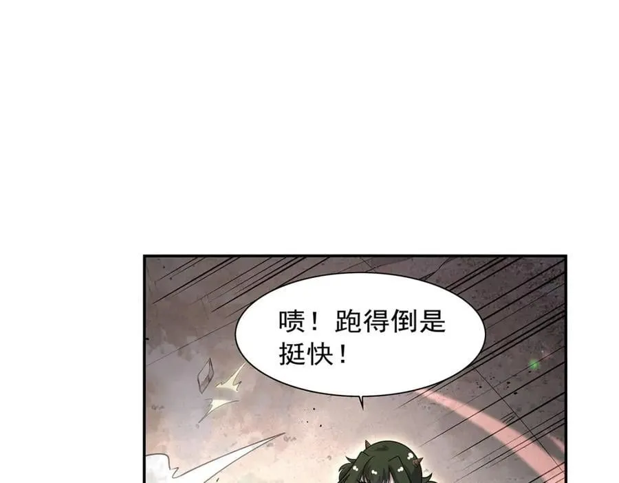 第383话 冰霜VS大地 第48页