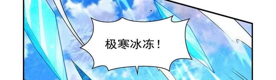 第383话 冰霜VS大地 第51页