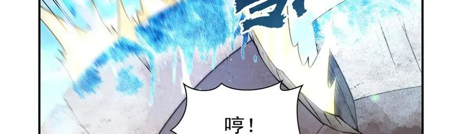 第383话 冰霜VS大地 第55页