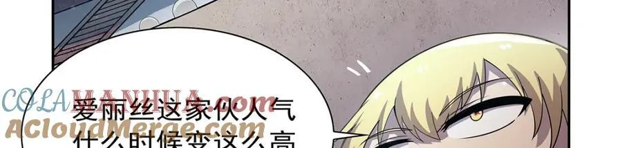 第383话 冰霜VS大地 第61页