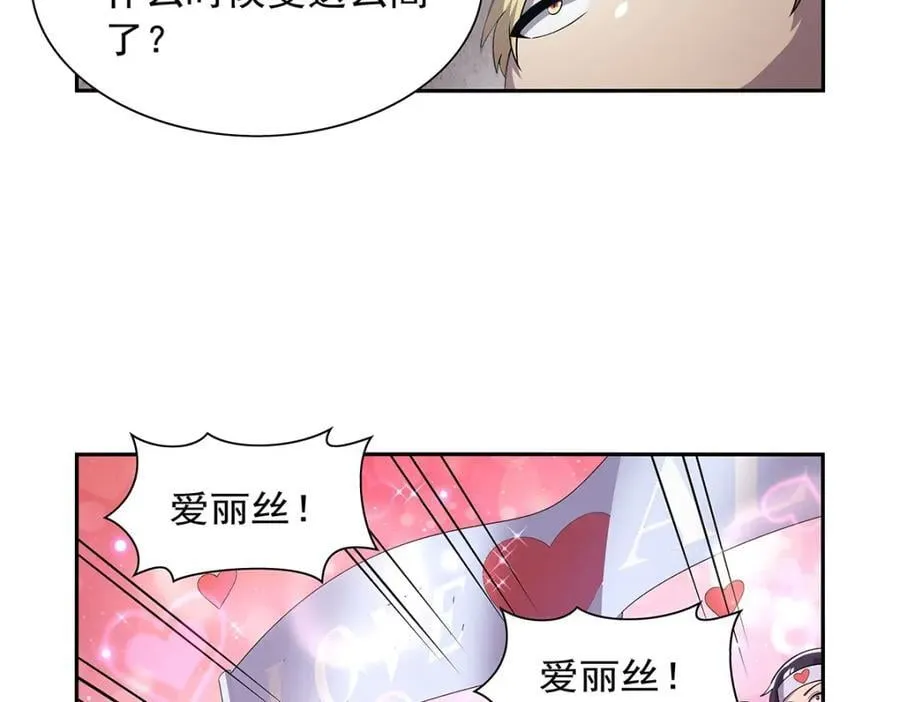 第383话 冰霜VS大地 第62页