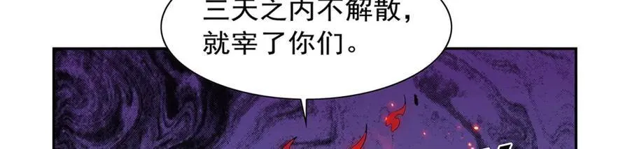 第383话 冰霜VS大地 第67页