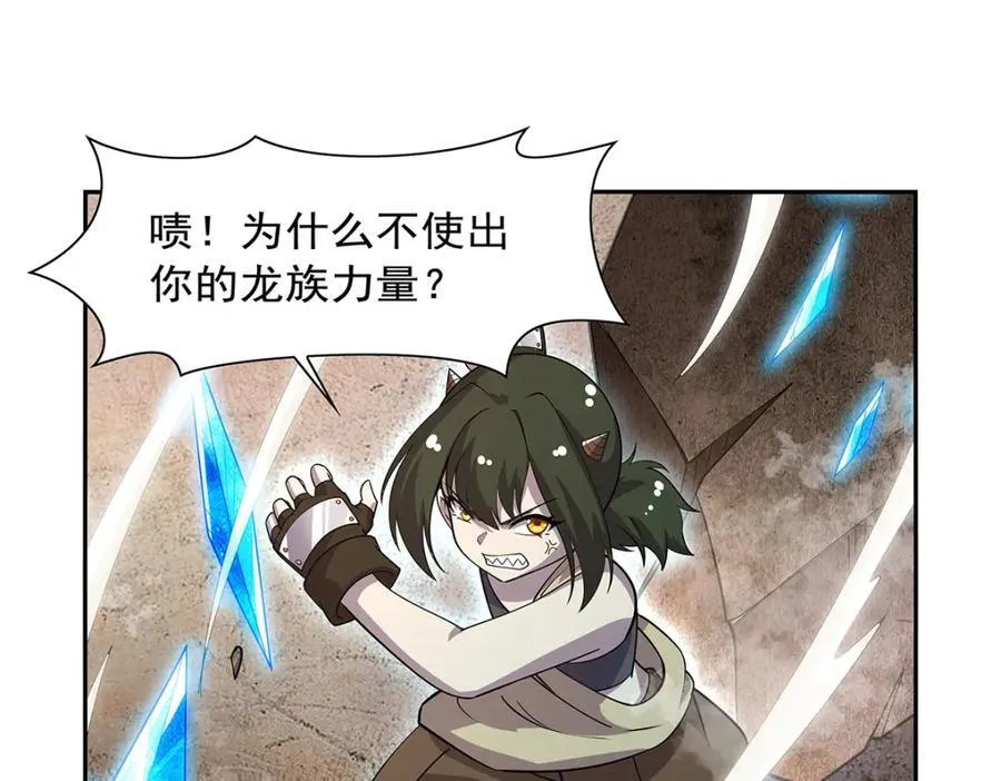 第383话 冰霜VS大地 第74页