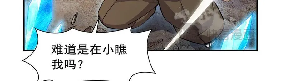 第383话 冰霜VS大地 第75页