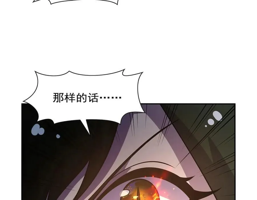 第383话 冰霜VS大地 第76页