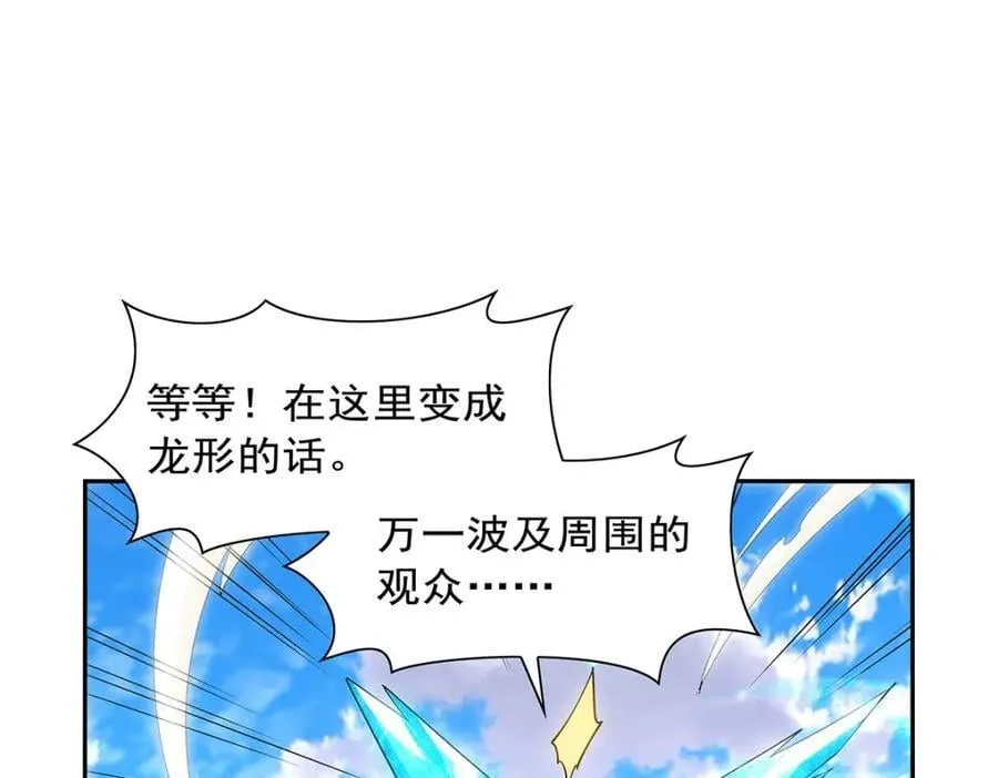 第383话 冰霜VS大地 第78页