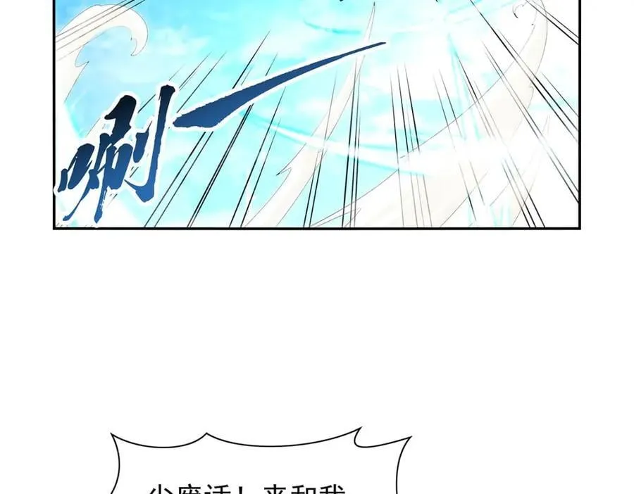 第383话 冰霜VS大地 第80页