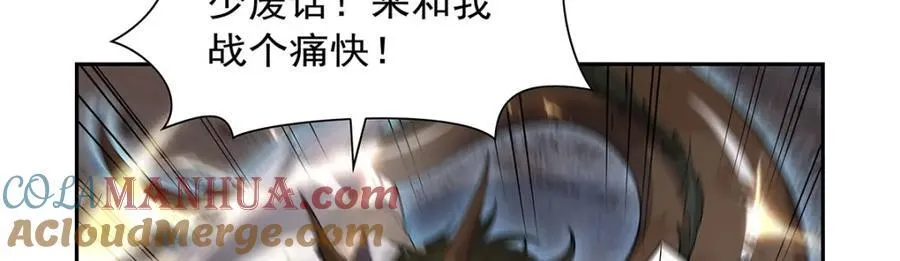 第383话 冰霜VS大地 第81页