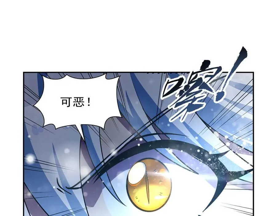 第383话 冰霜VS大地 第86页