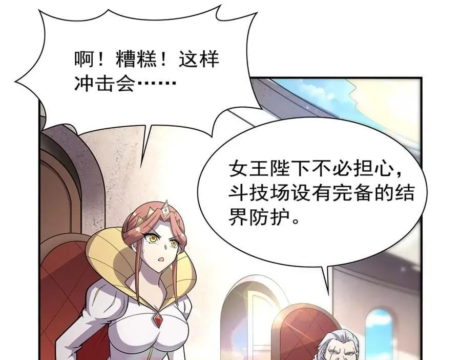第383话 冰霜VS大地 第94页