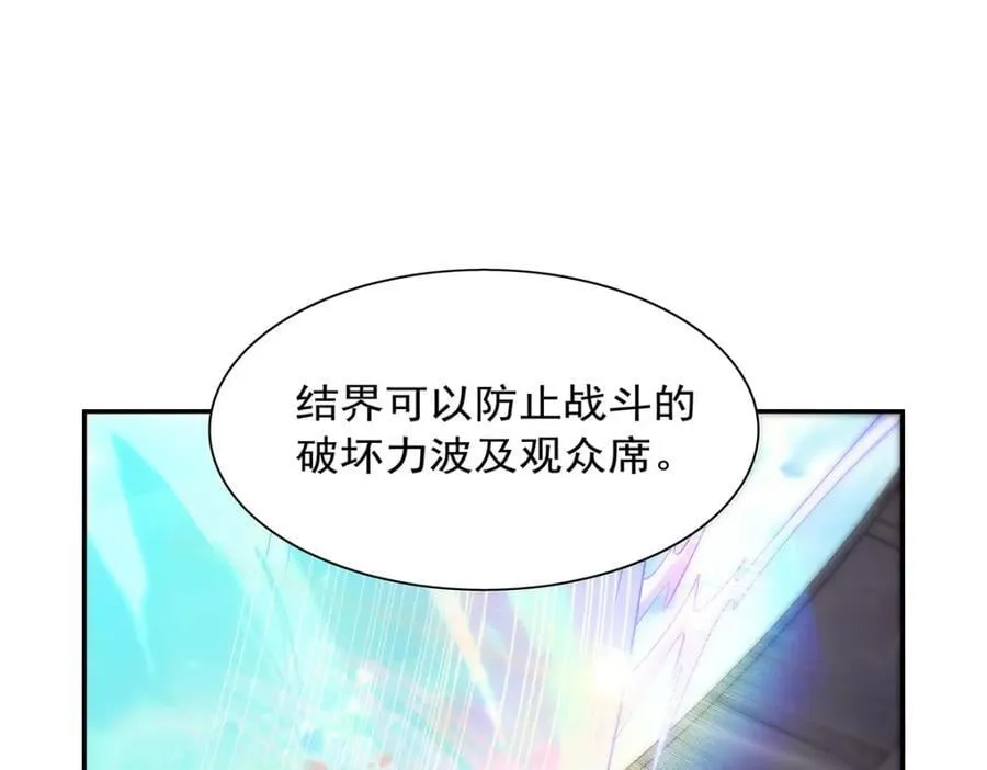 第383话 冰霜VS大地 第96页