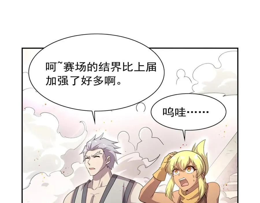 第383话 冰霜VS大地 第102页
