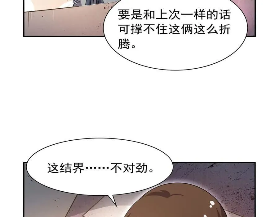 第383话 冰霜VS大地 第104页