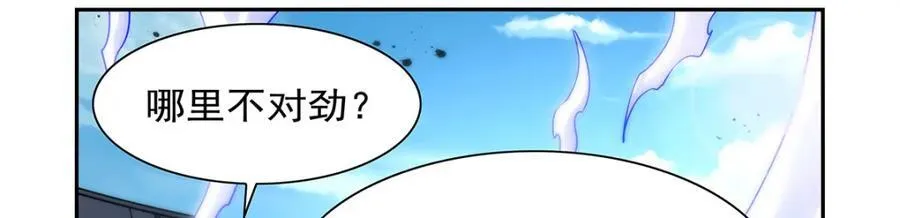 第383话 冰霜VS大地 第107页