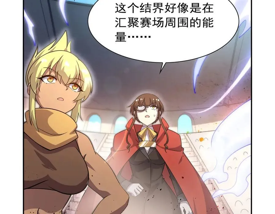 第383话 冰霜VS大地 第108页