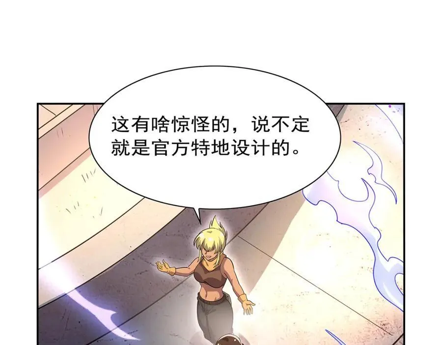 第383话 冰霜VS大地 第110页