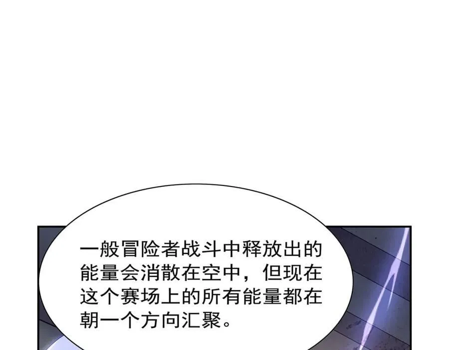 第383话 冰霜VS大地 第112页