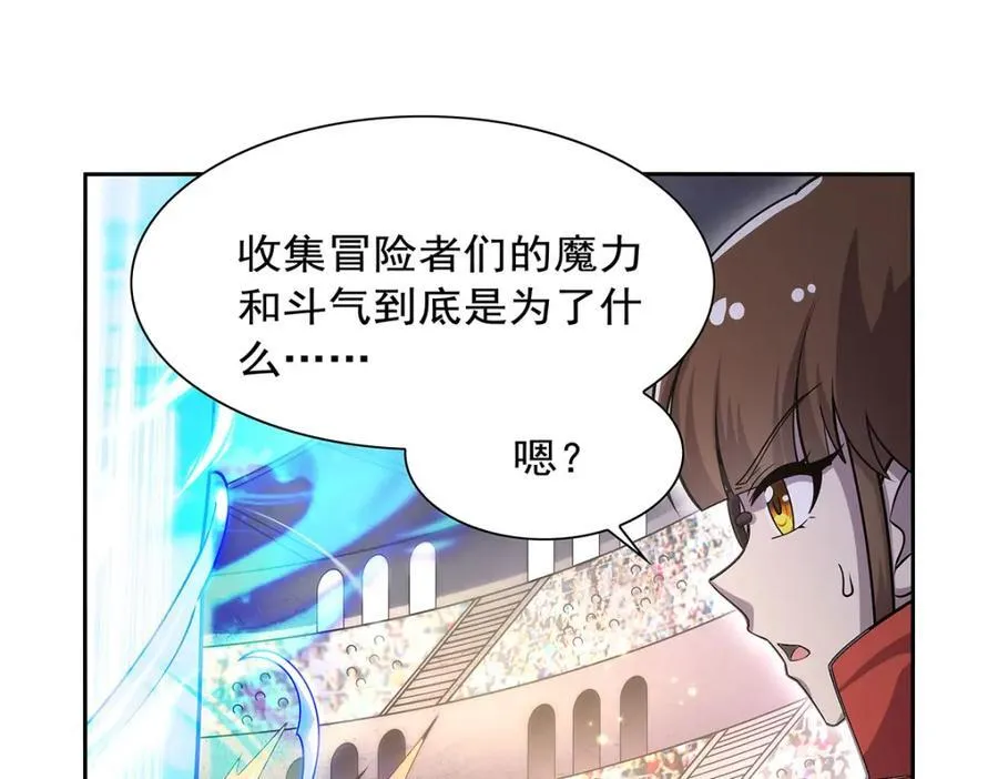 第383话 冰霜VS大地 第116页