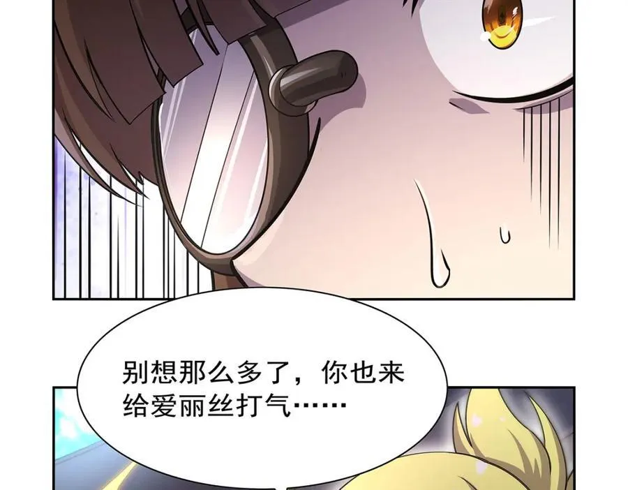第383话 冰霜VS大地 第124页