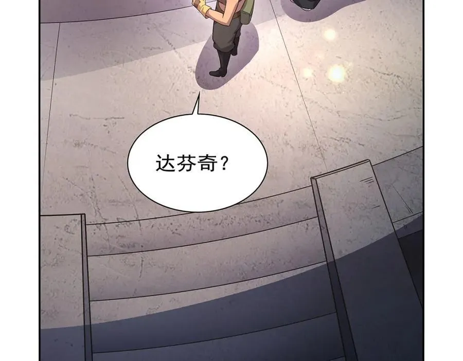 第383话 冰霜VS大地 第128页
