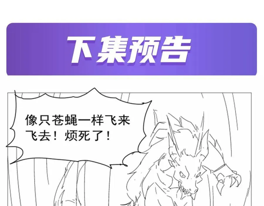 第383话 冰霜VS大地 第130页