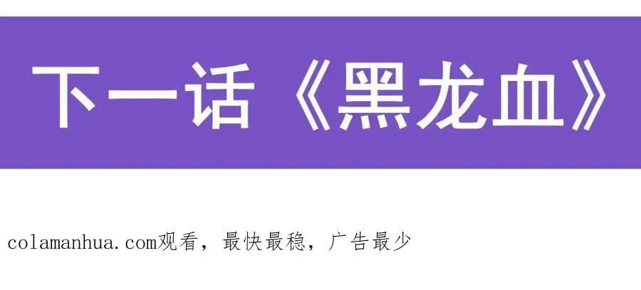 第383话 冰霜VS大地 第135页
