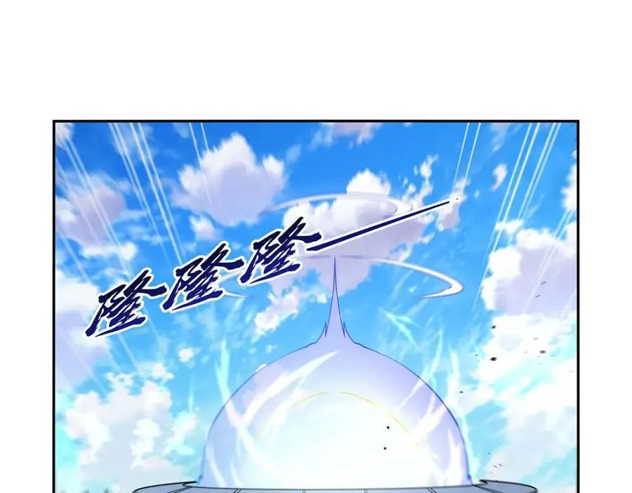 第384话 黑龙血 第4页