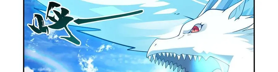 第384话 黑龙血 第7页