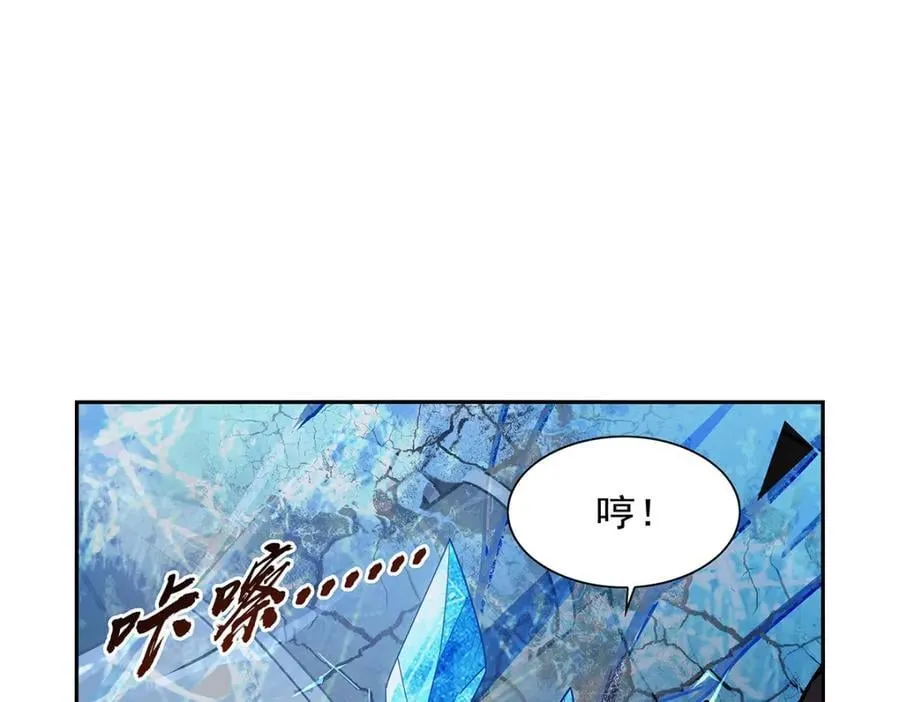 第384话 黑龙血 第12页