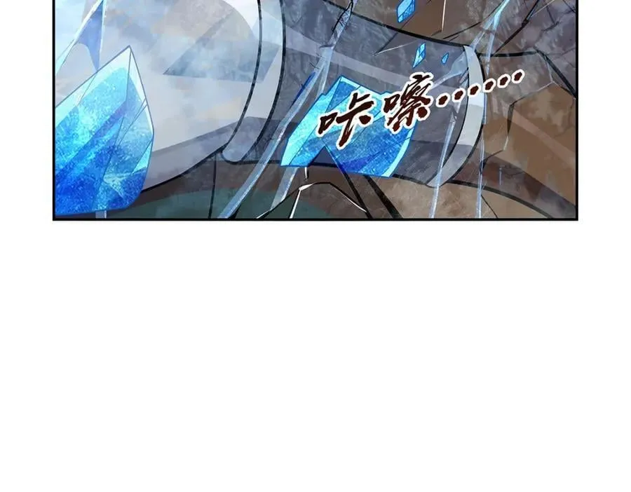 第384话 黑龙血 第14页