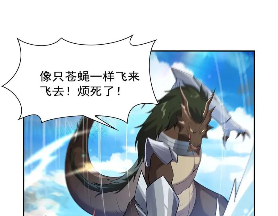 第384话 黑龙血 第18页