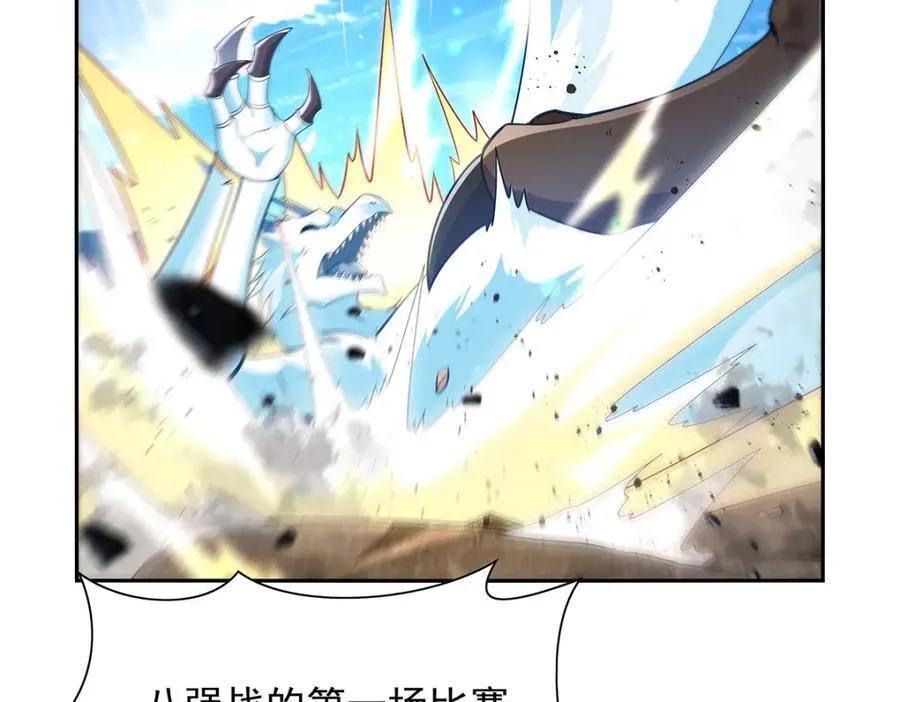 第384话 黑龙血 第22页