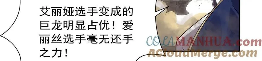第384话 黑龙血 第25页
