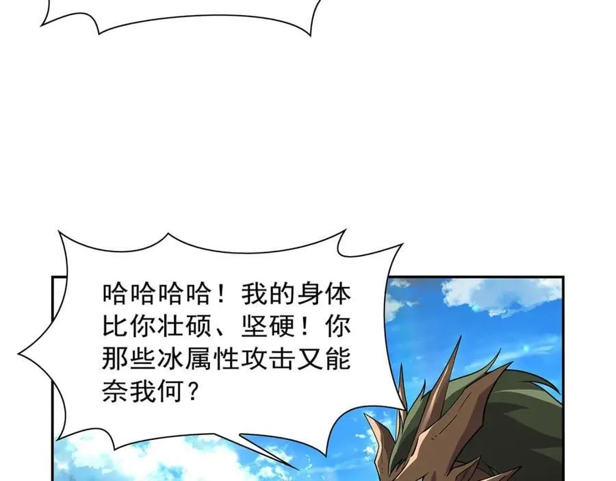 第384话 黑龙血 第26页