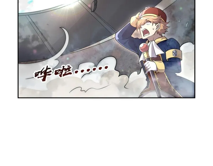 第384话 黑龙血 第42页