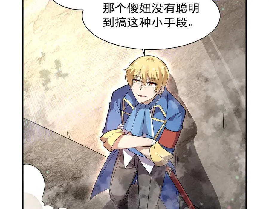 第384话 黑龙血 第44页