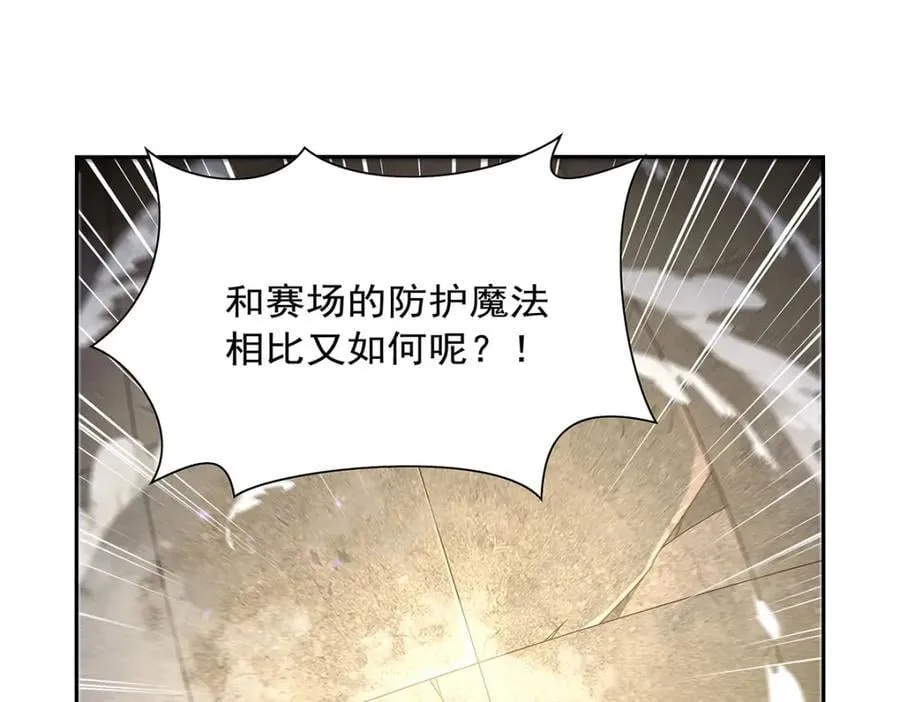 第384话 黑龙血 第56页