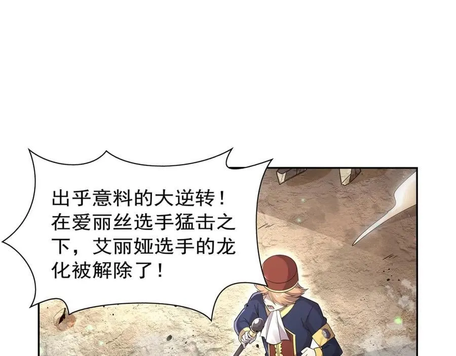 第384话 黑龙血 第70页